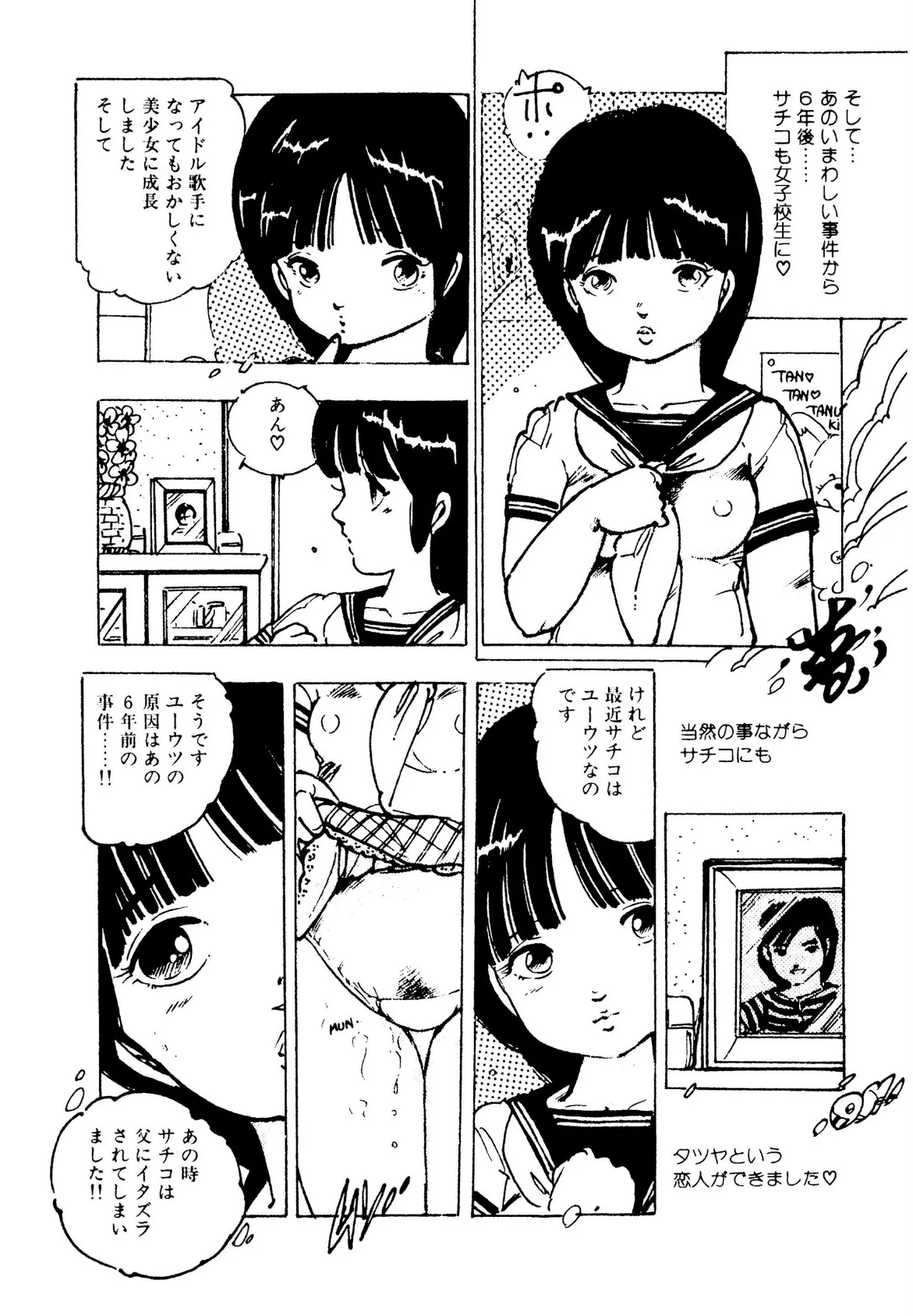 美少女れもん【電子版特典付き】 10ページ