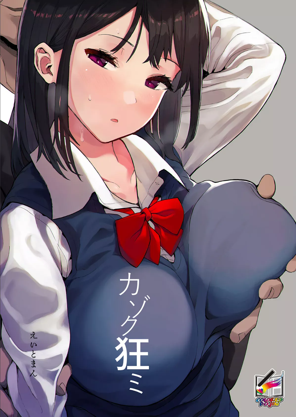 カゾク狂ミ【フルカラー版】 エロ漫画 無料