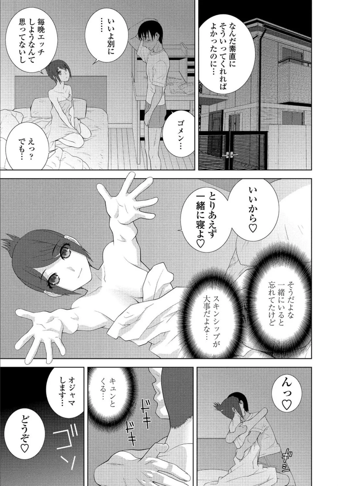 義妹と背徳と賢者 7ページ