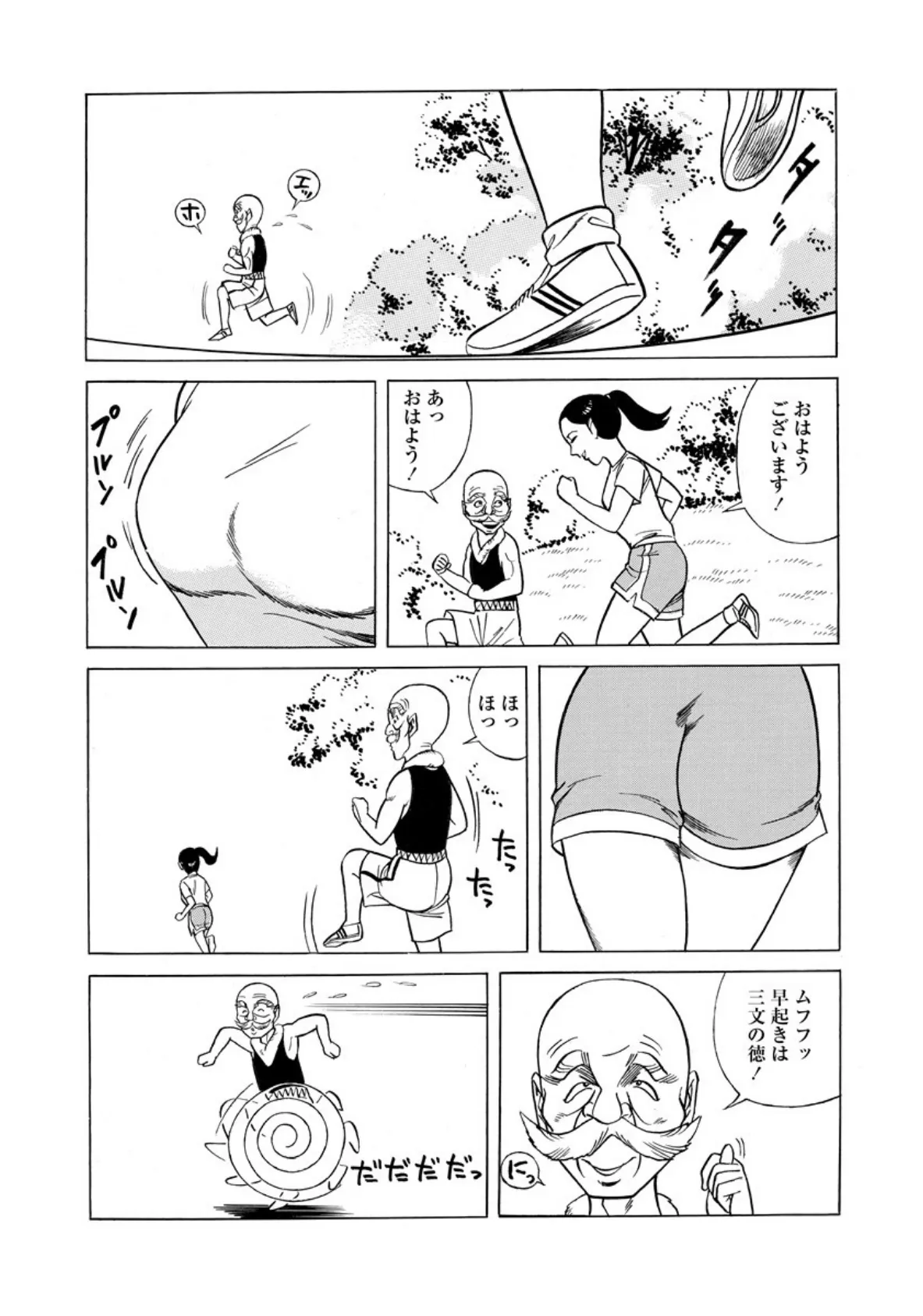 鈴木さんち 5ページ