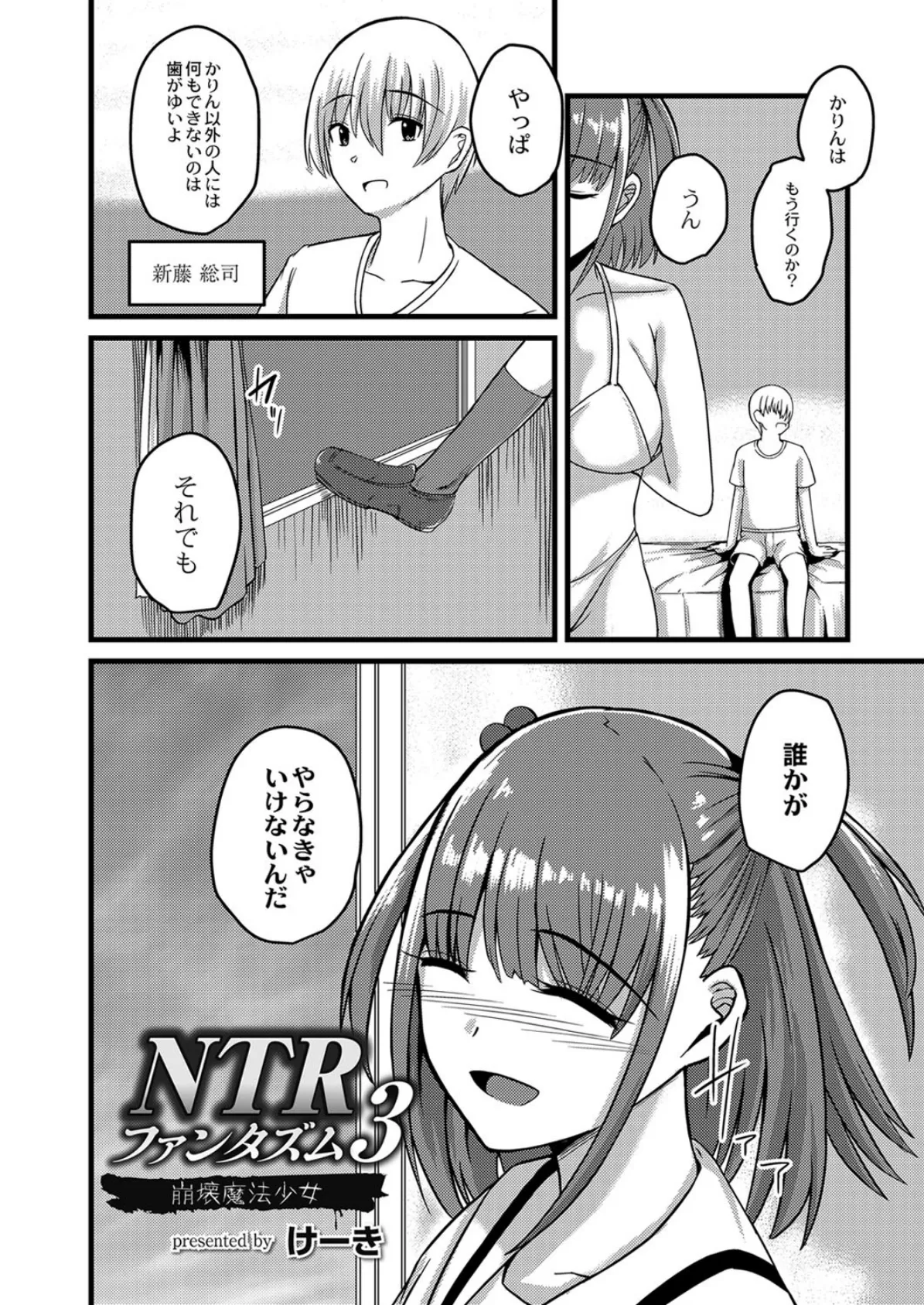 COMIC Reboot（コミックリブート） VOL.17 20ページ