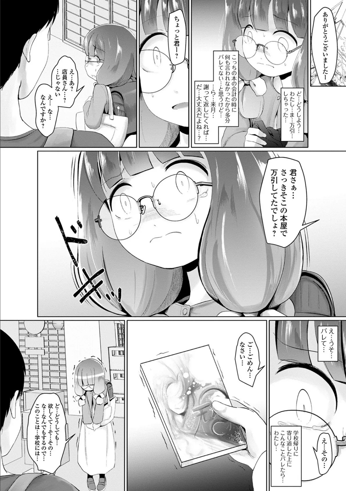 コミックMate L Vol.35 12ページ