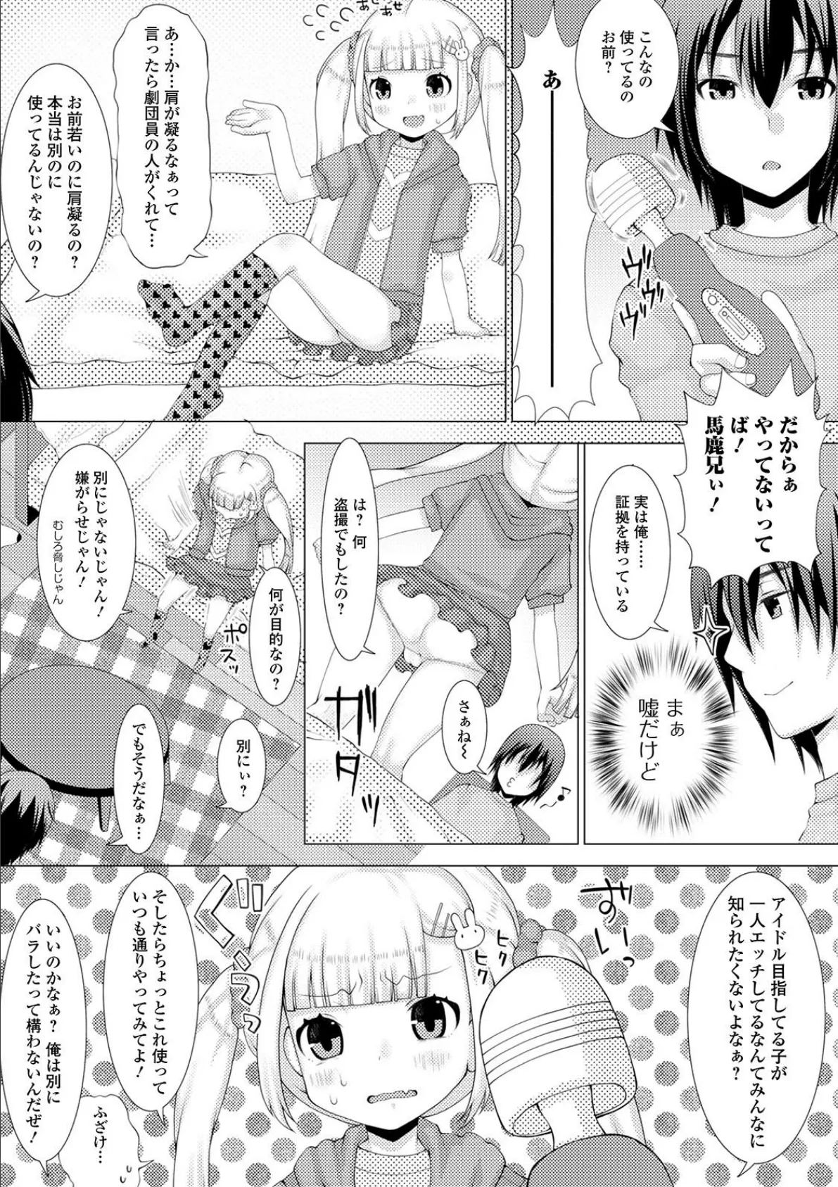 コミックMate L Vol.35 41ページ