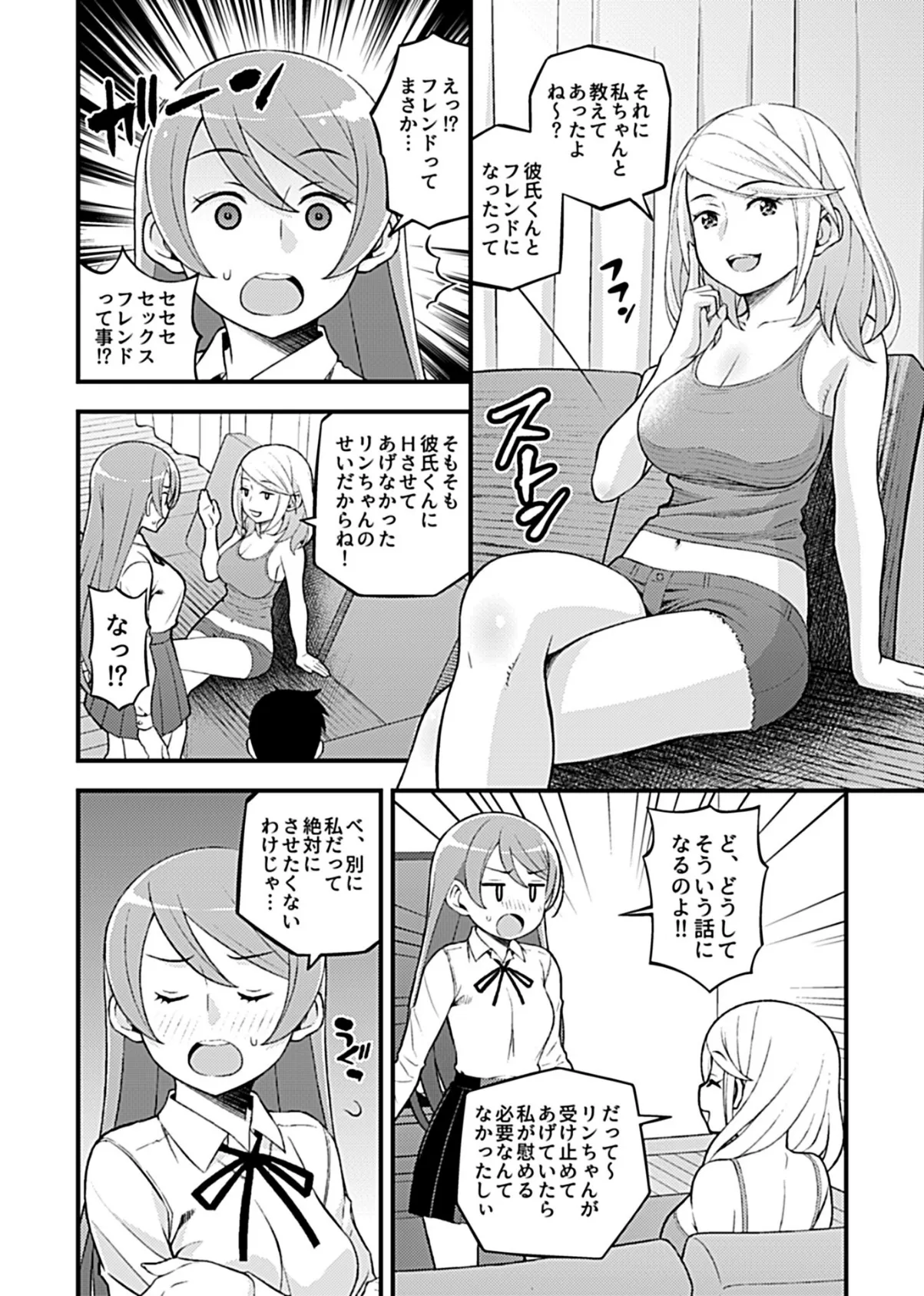 COMIC GEE vol.7 32ページ