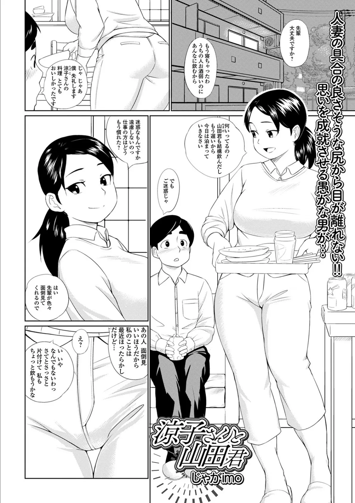 Web配信 月刊 隣の気になる奥さん vol.040 11ページ