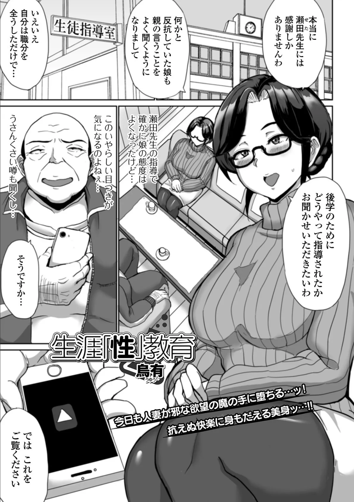 Web配信 月刊 隣の気になる奥さん vol.039 13ページ