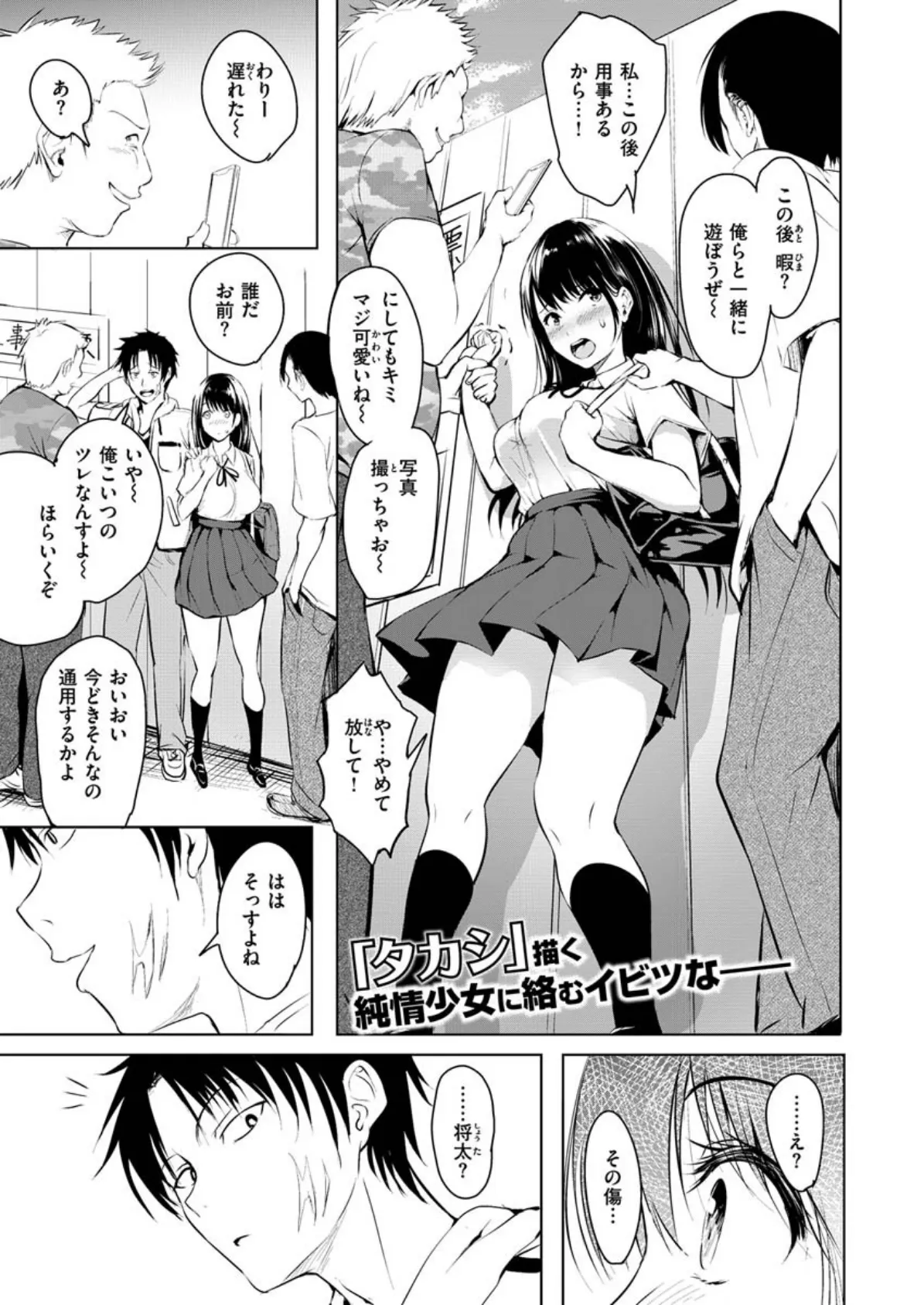 COMIC X-EROS ＃85 39ページ