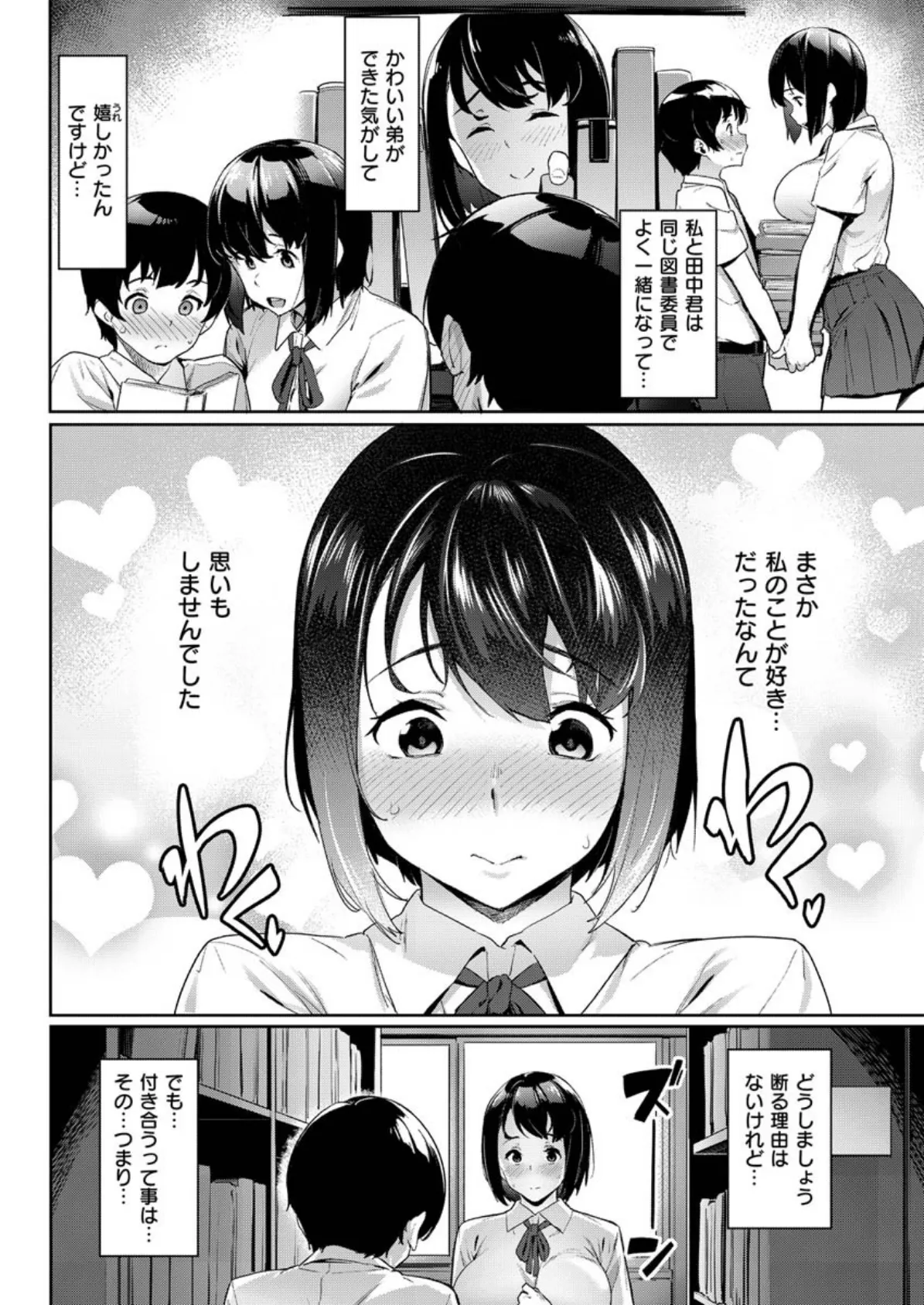 COMIC X-EROS ＃84 16ページ