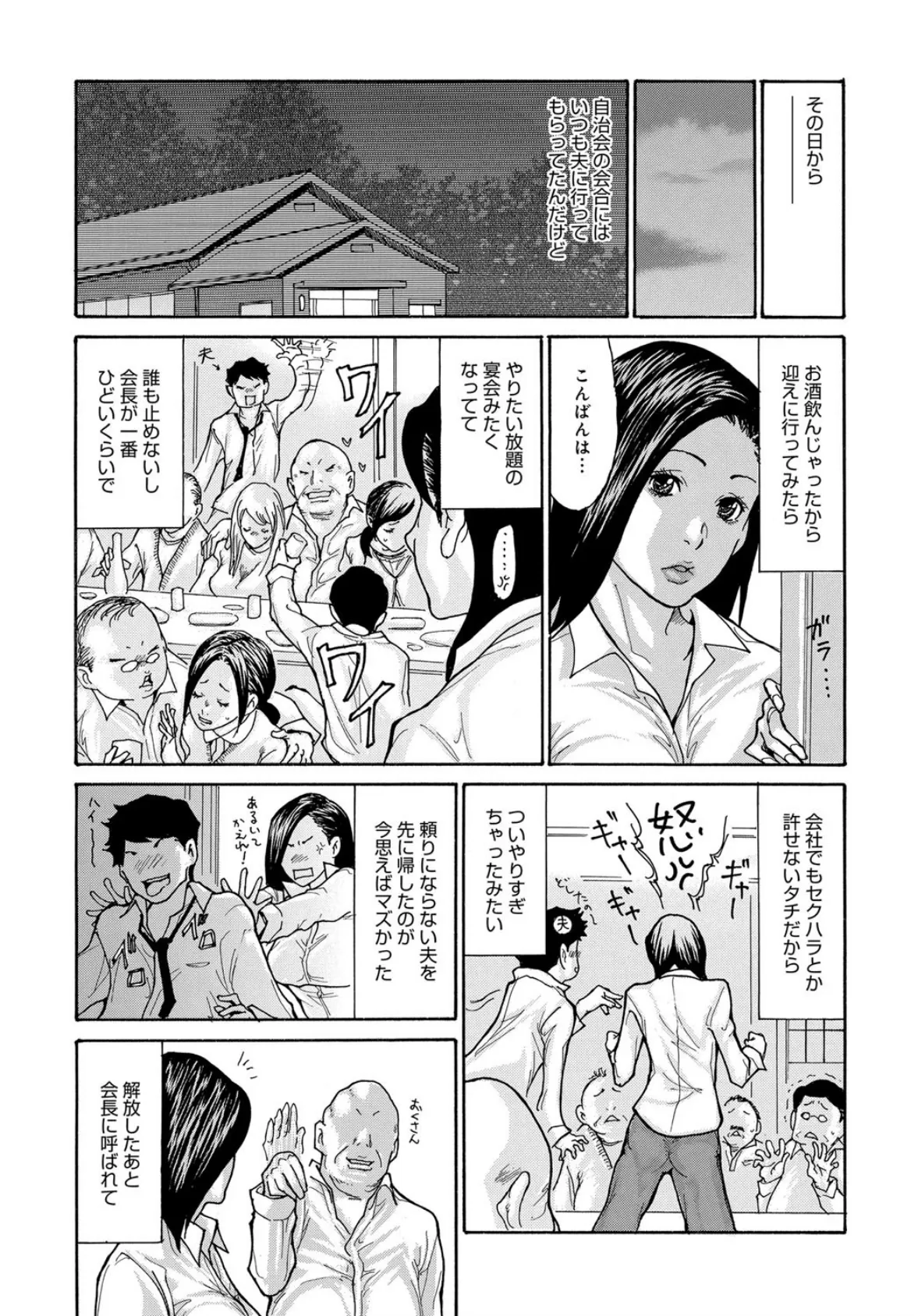 強気奥さんは早漏妻？ 5ページ