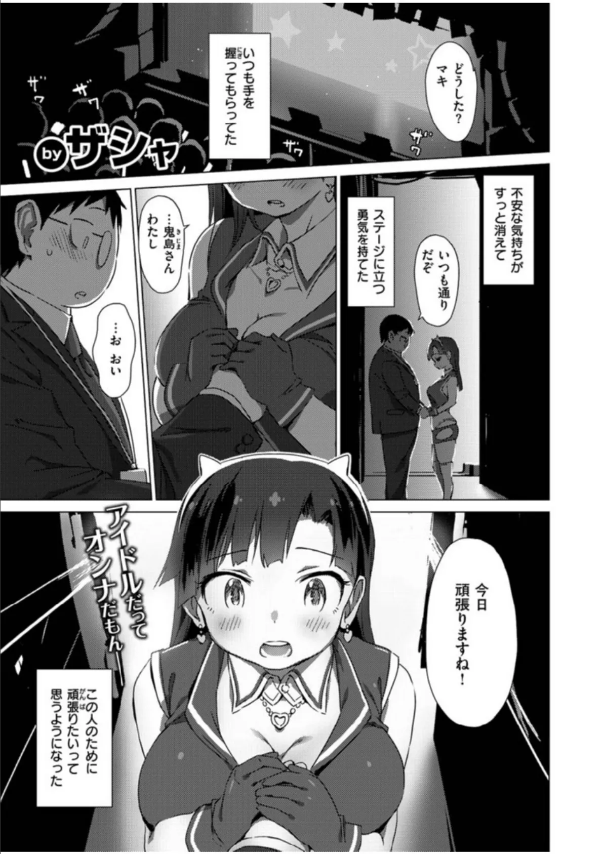 COMIC X-EROS ＃83 37ページ