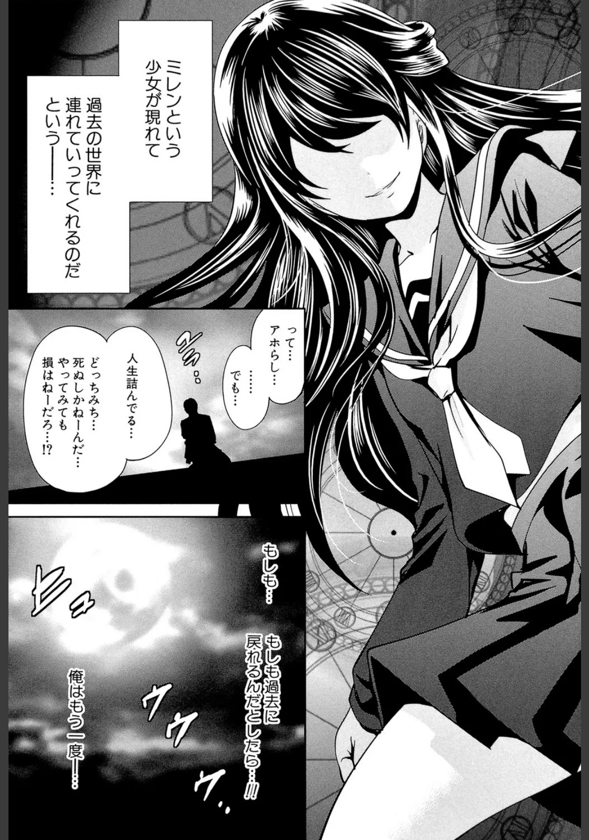 少女廻り【1話立ち読み付き】 9ページ