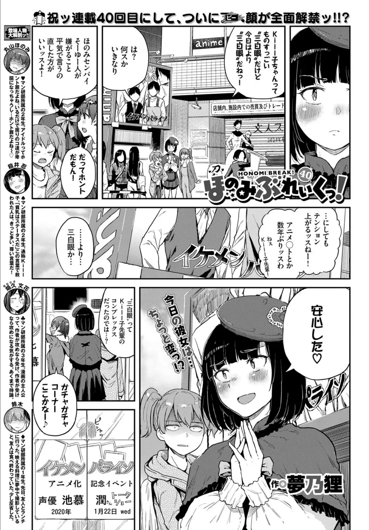 COMIC BAVEL 2020年3月号 【通常版】 21ページ