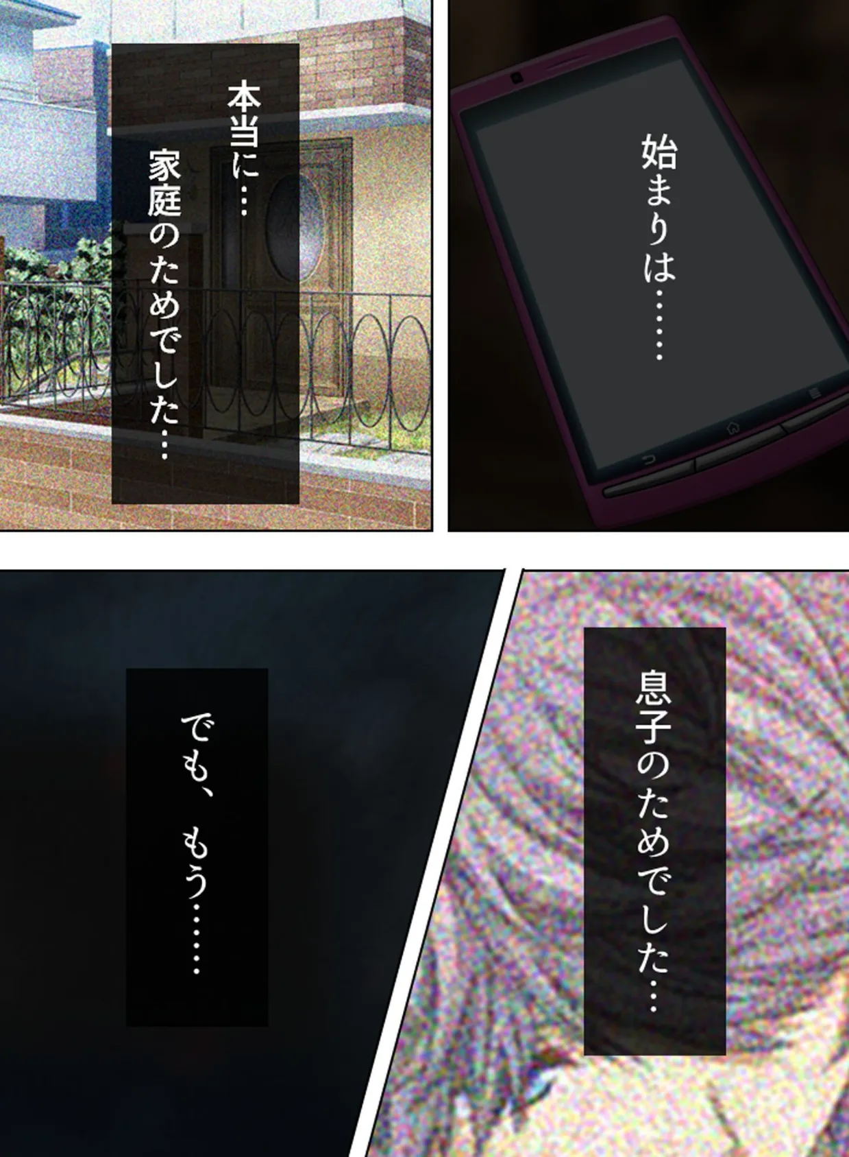 【新装版】人妻は午後、オンナに戻る 〜抜け出せない浮気の連鎖〜 （単話） 最終話 4ページ