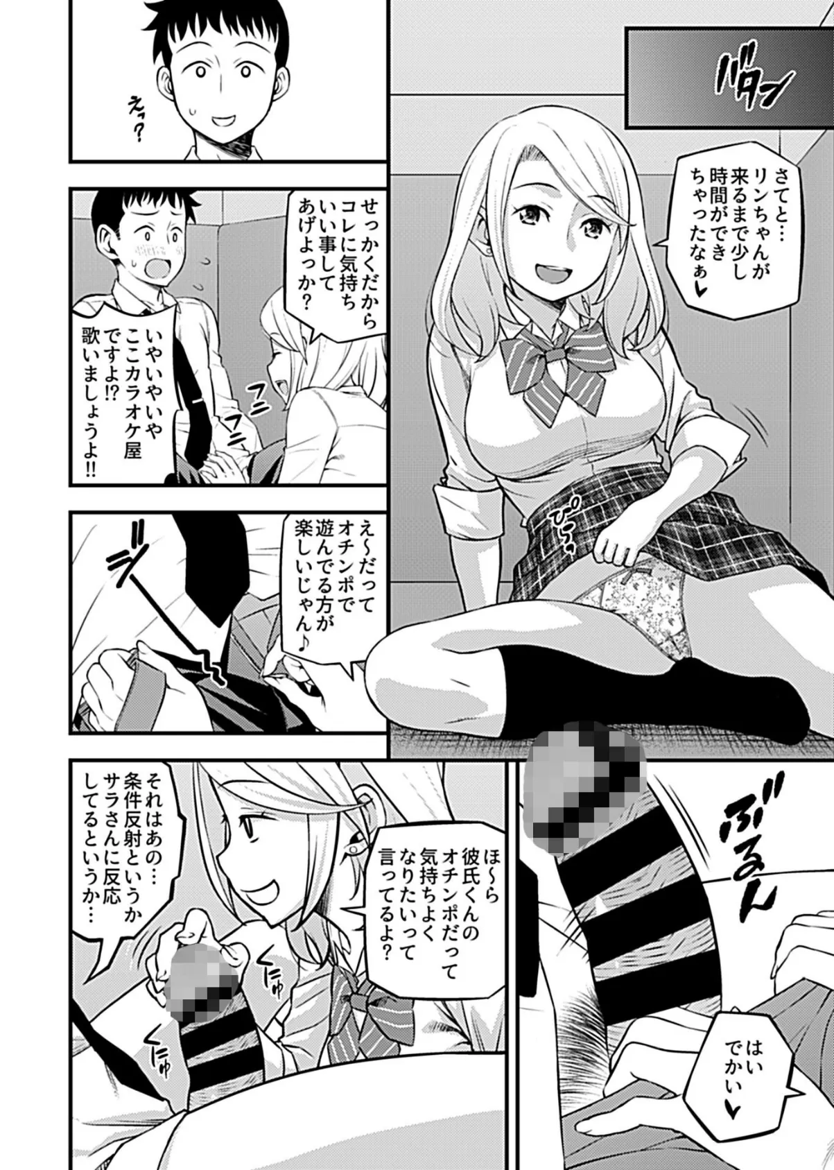 COMIC GEE vol.3 32ページ