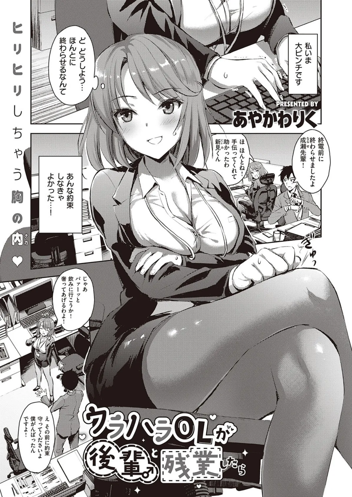 COMIC E×E 22 20ページ