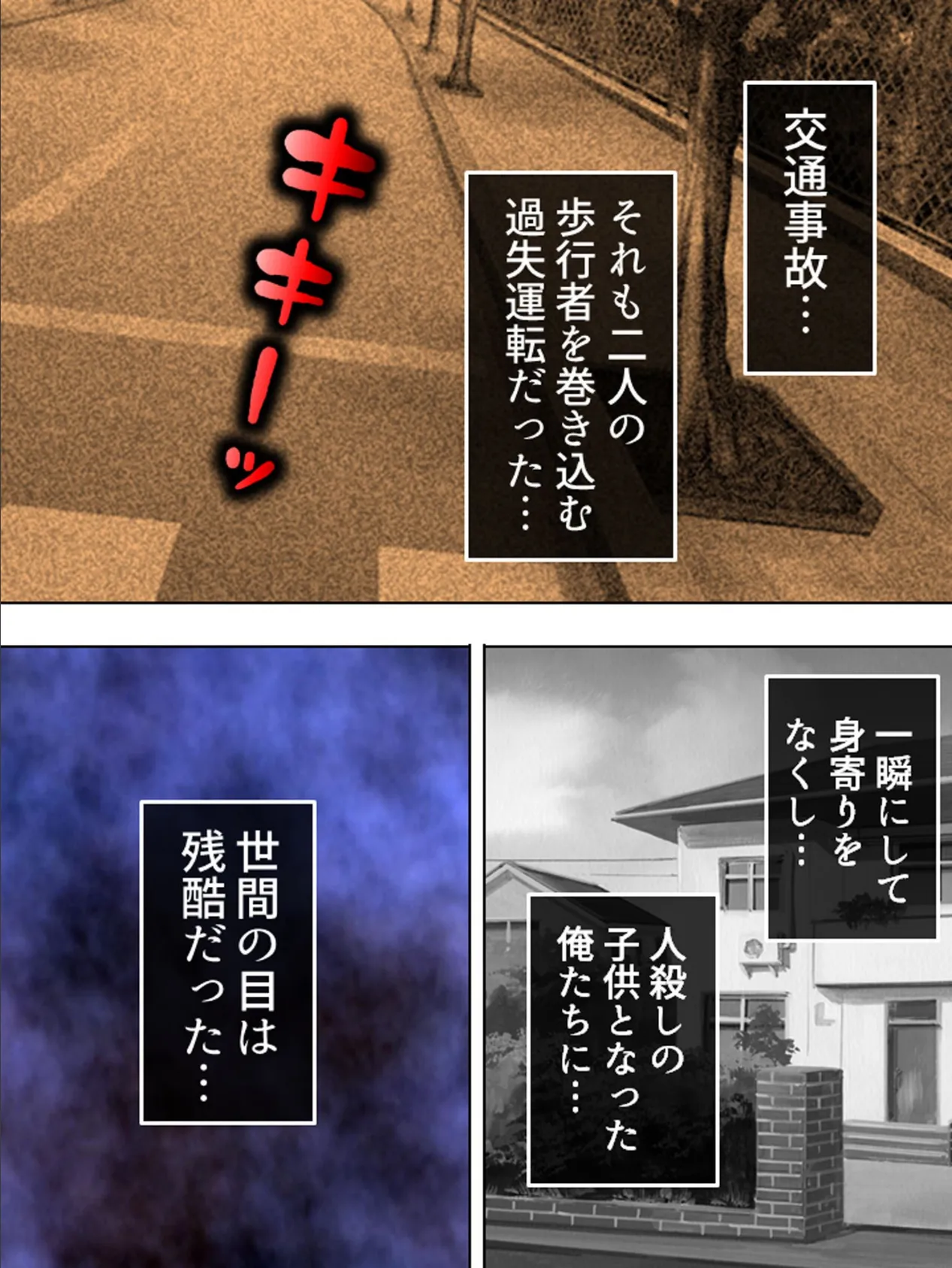 【新装版】最愛の姉 〜空白の15年〜 （単話） 最終話 5ページ