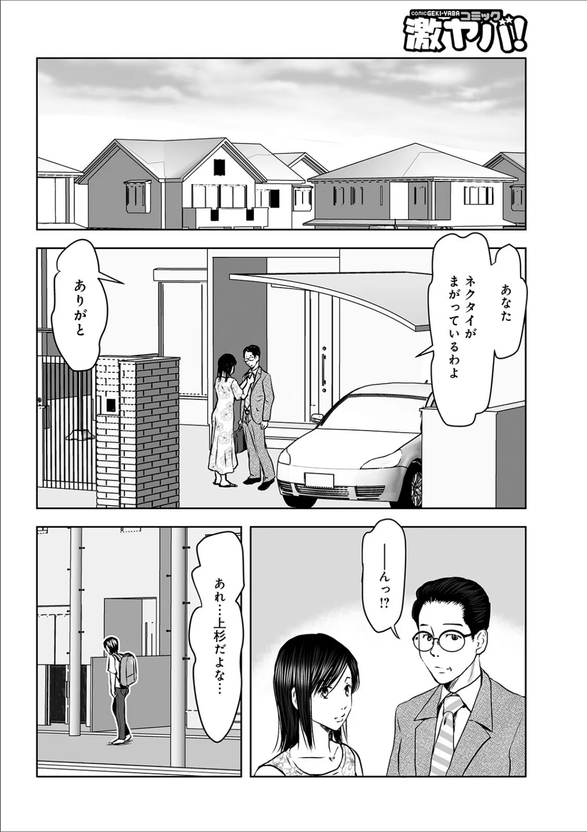 大きなイチモツをください。 2ページ