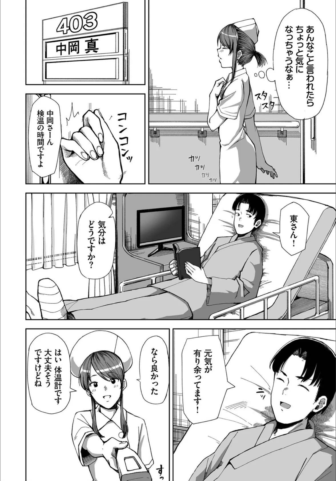 ダスコミ vol.4 42ページ