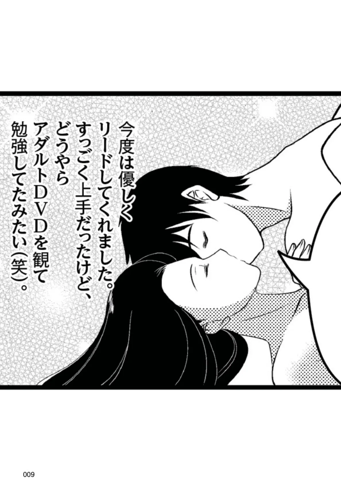 風俗嬢にあった本当にエロ気持ちよすぎた話 PART.1 9ページ