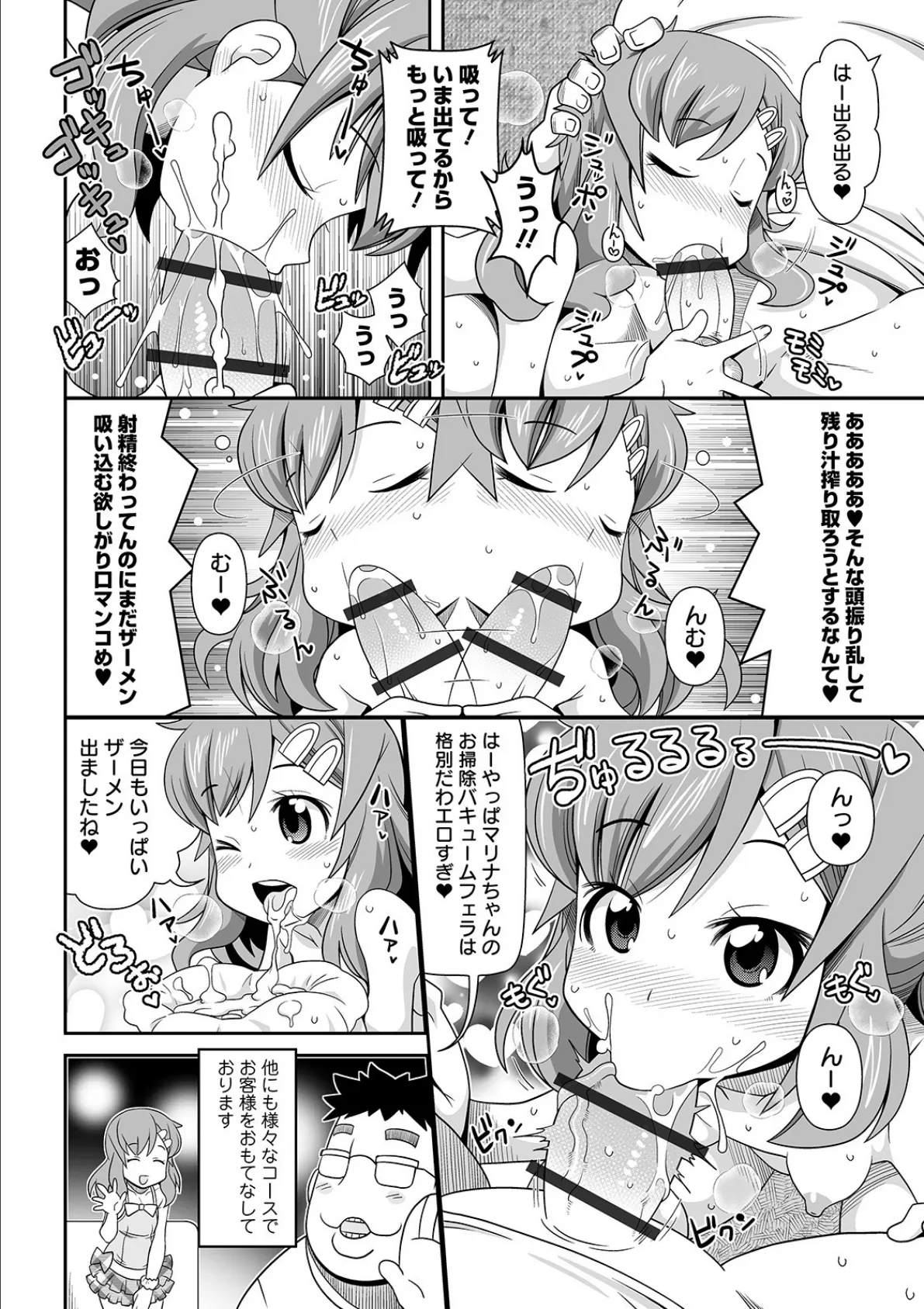 COMICオルガ vol.7 14ページ