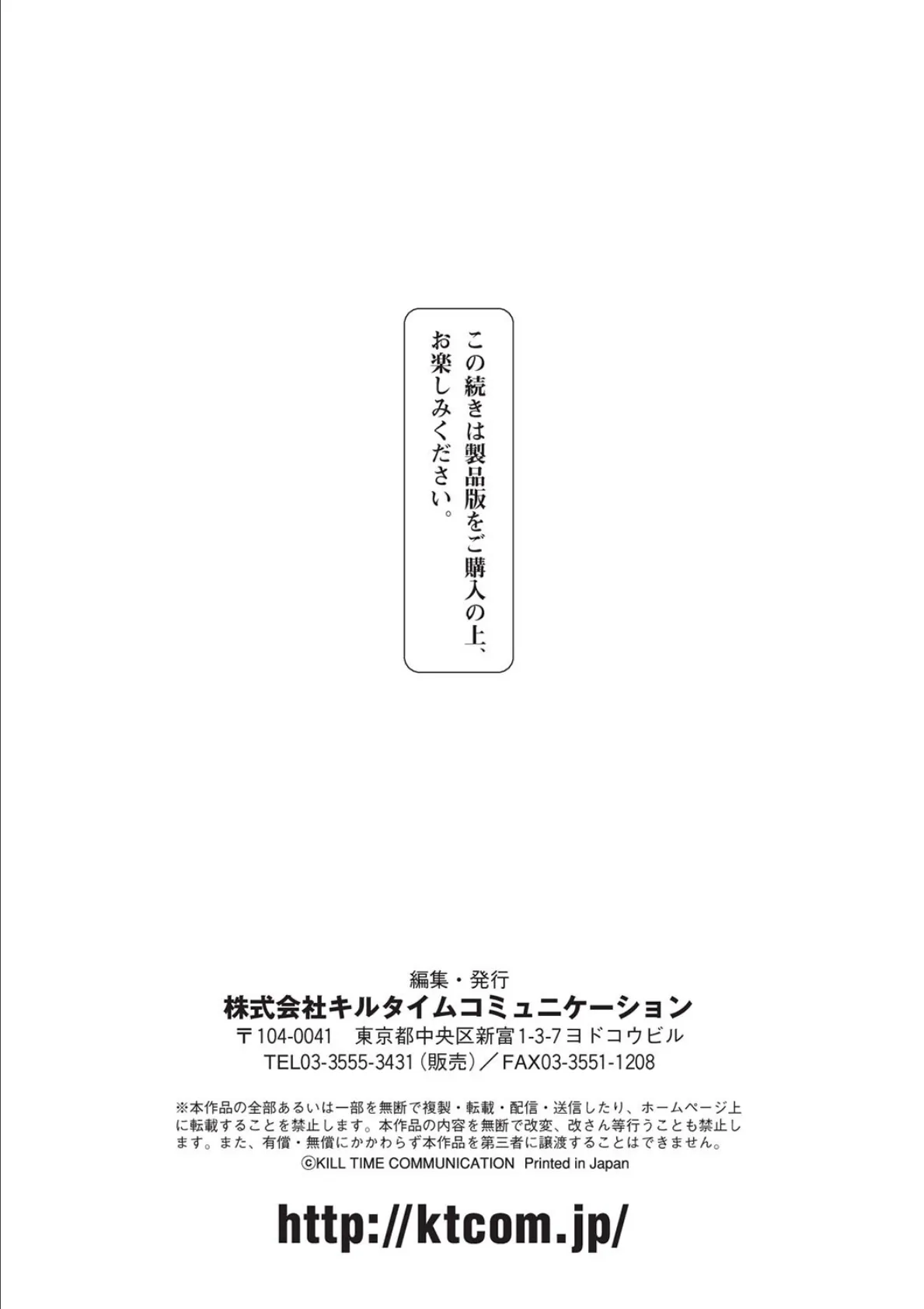 孕み堕つ戦乙女 62ページ