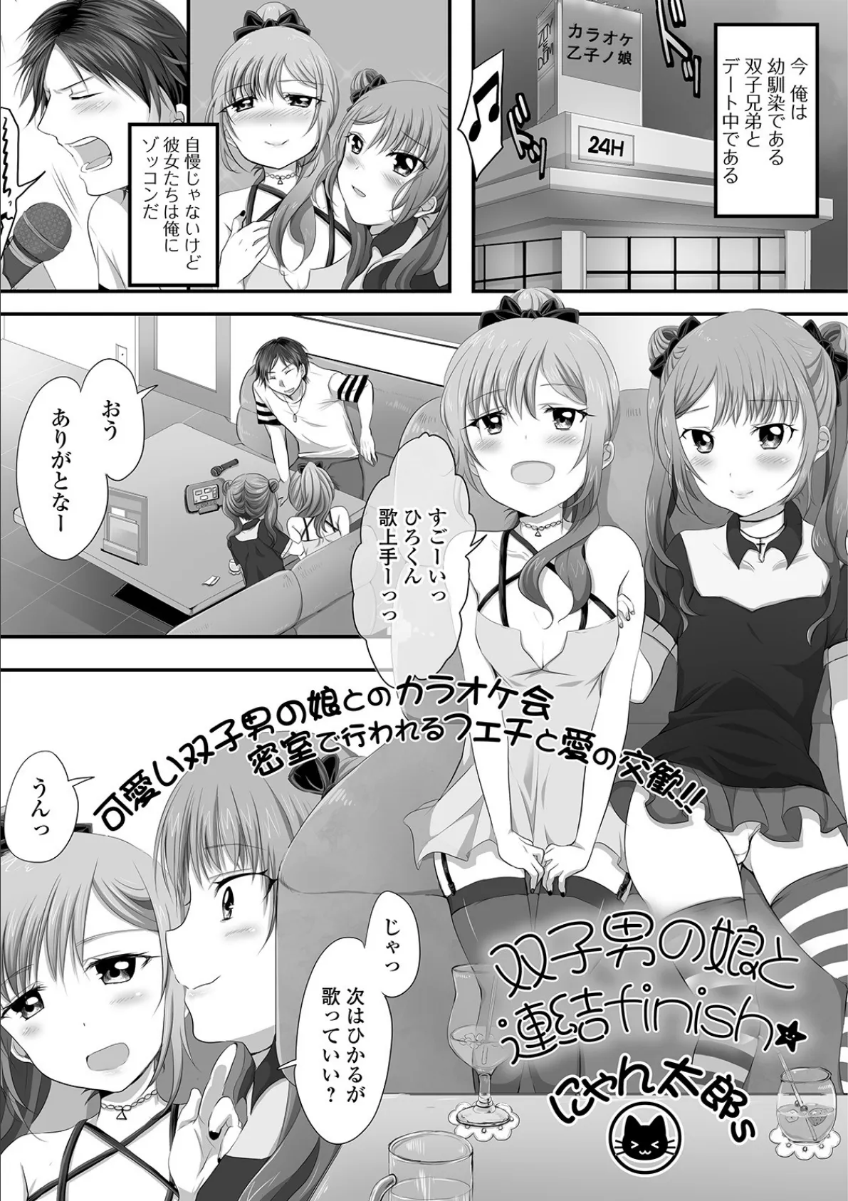 月刊Web男の娘・れくしょんッ！S Vol.40 15ページ