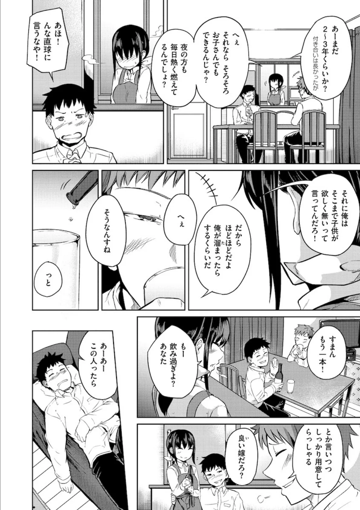 Hな女子はお嫌いですか？ 6ページ