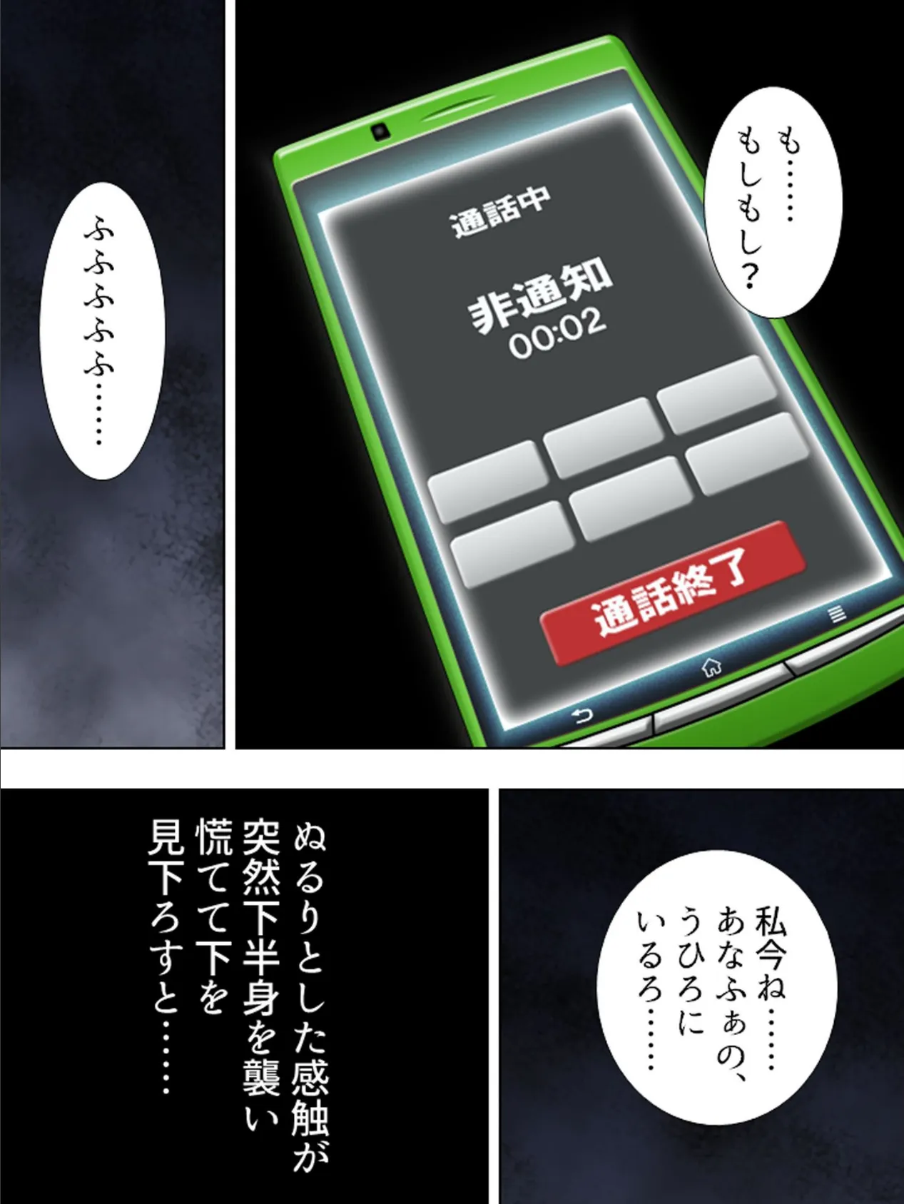 【新装版】学園の快談 〜仕返し煩悩七不思議〜 第8巻 4ページ