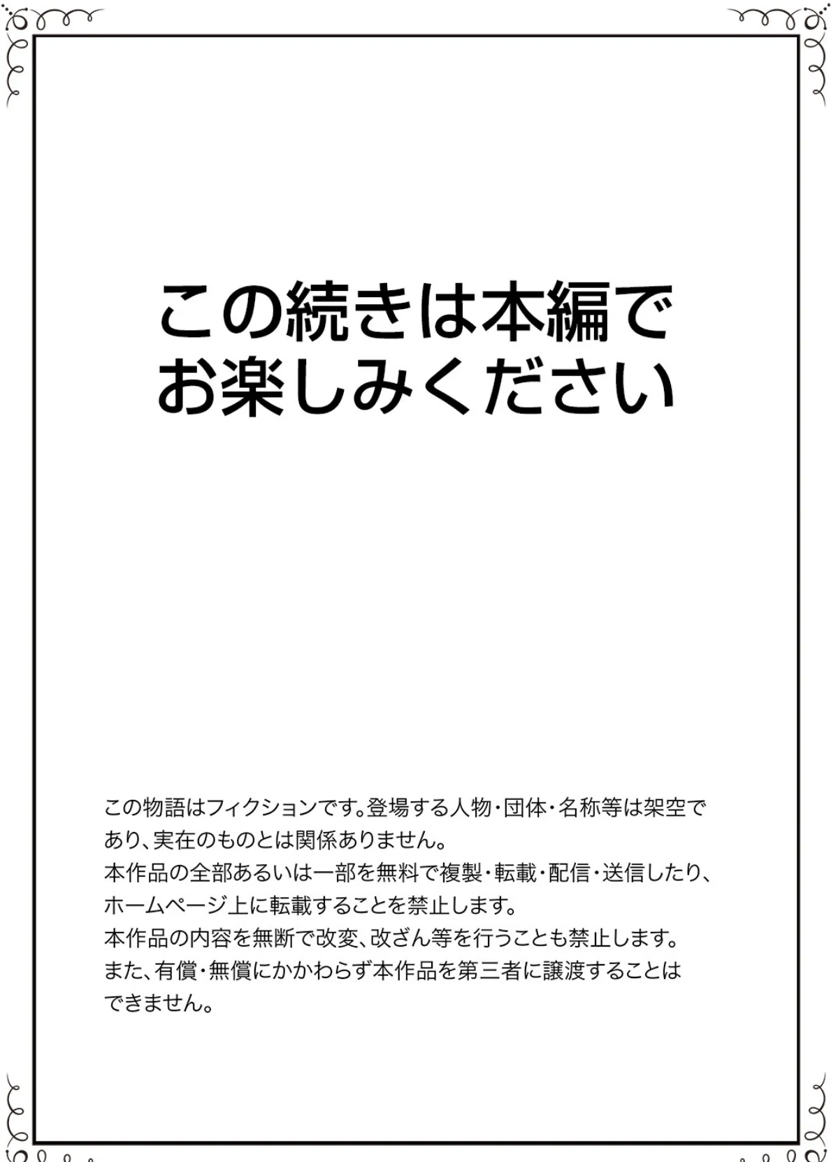 新婚妻がチャラ男の濃厚セックスで堕ちるまで【デラックス版】 20ページ