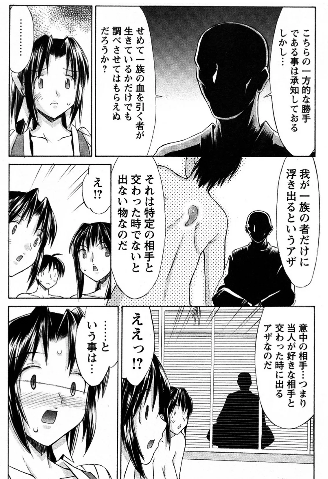 くのいち椿・珍法帖 九の巻（単話） 5ページ