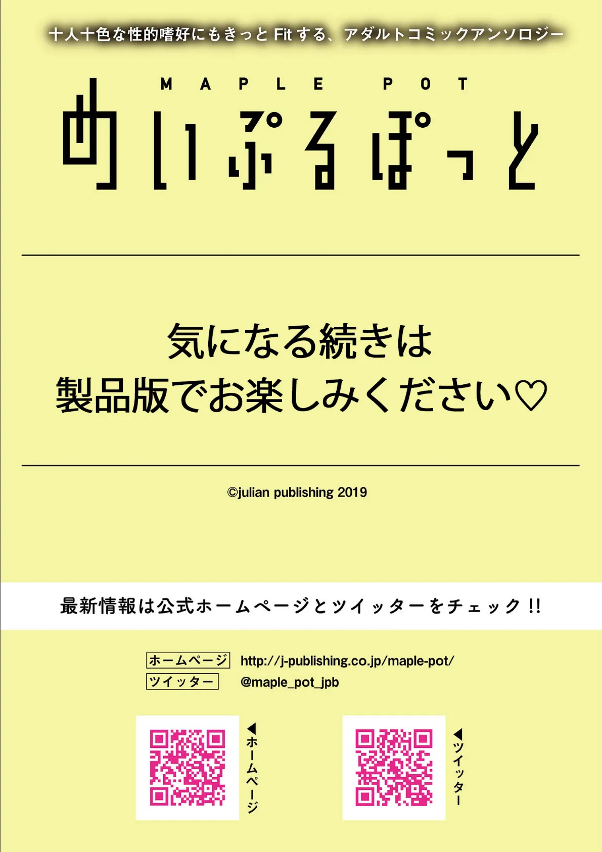 おちんぽガールv -俺は彼女に逆らえない- 8ページ