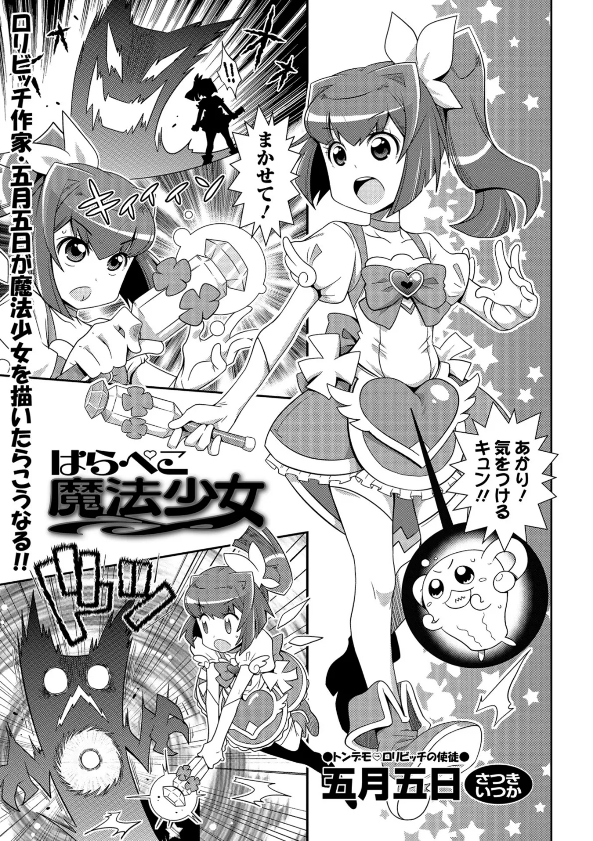 COMICオルガ vol.1 15ページ