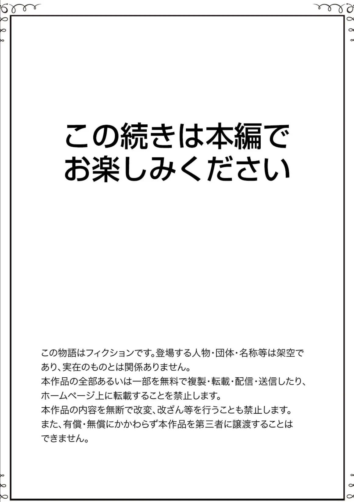 人妻SEXダイエット〜汗まみれでズンズン突かれてイッちゃうの【完全版】 19ページ