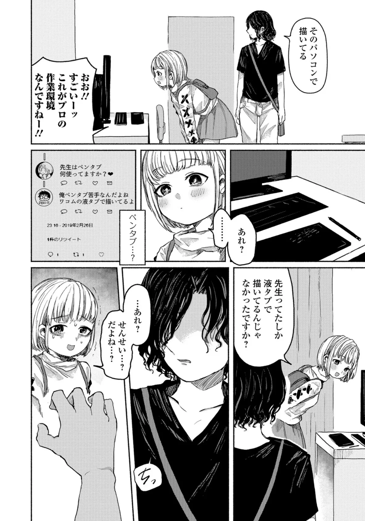 リョナキング vol.1 22ページ