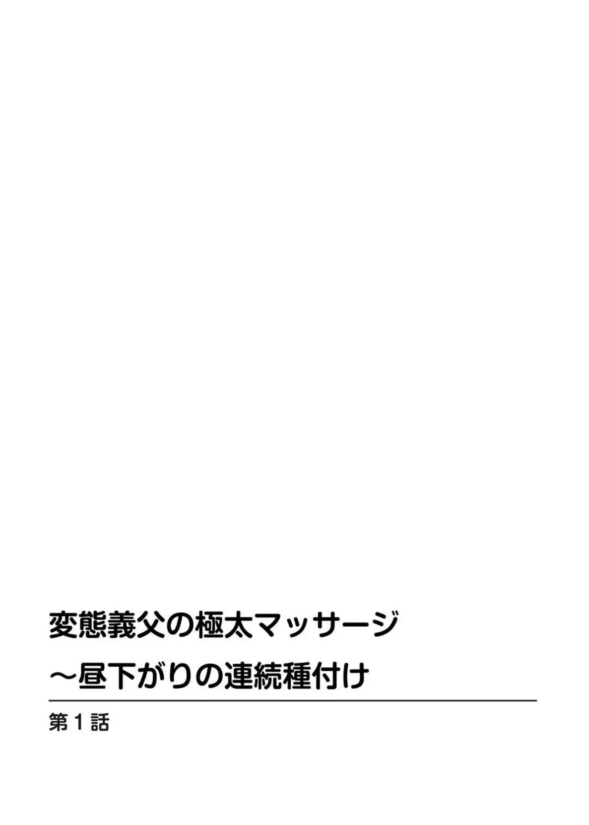 メンズ宣言 Vol.55 4ページ