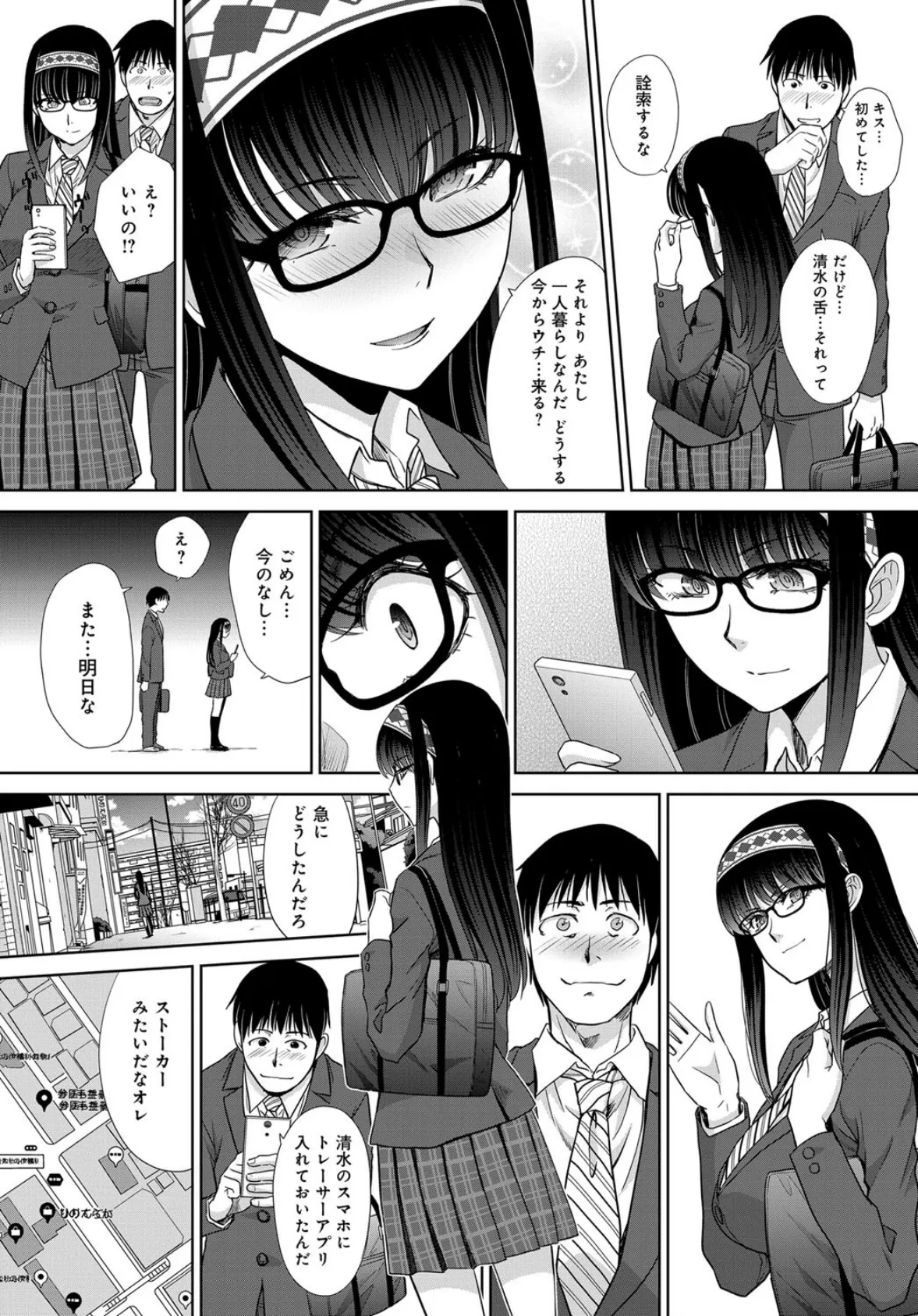 彼女とアプリは自作できる？ 5ページ