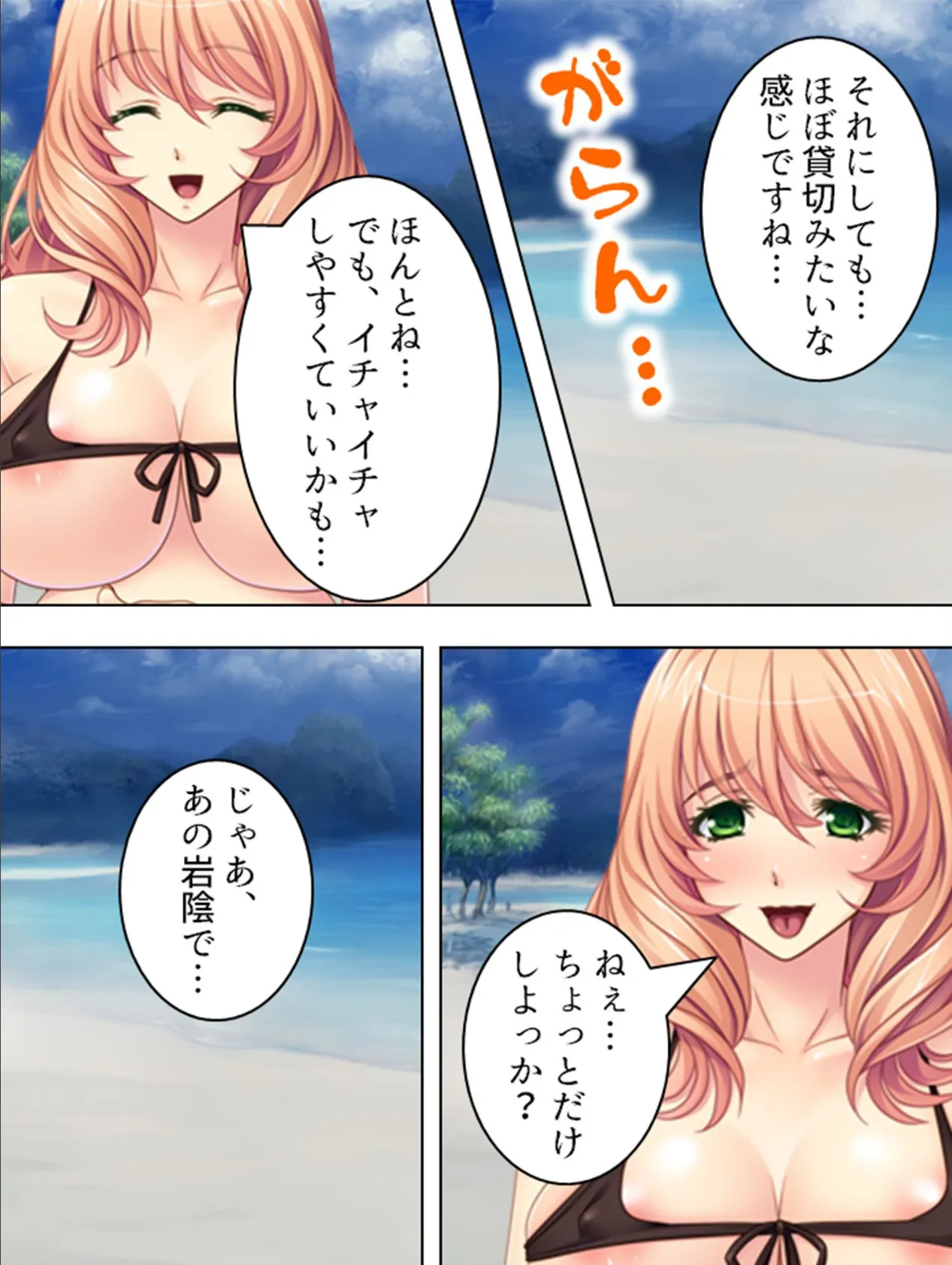 【新装版】ホントはビッチなお姉さん 〜清楚系ドエロ人妻・優花〜 （単話） 最終話 7ページ