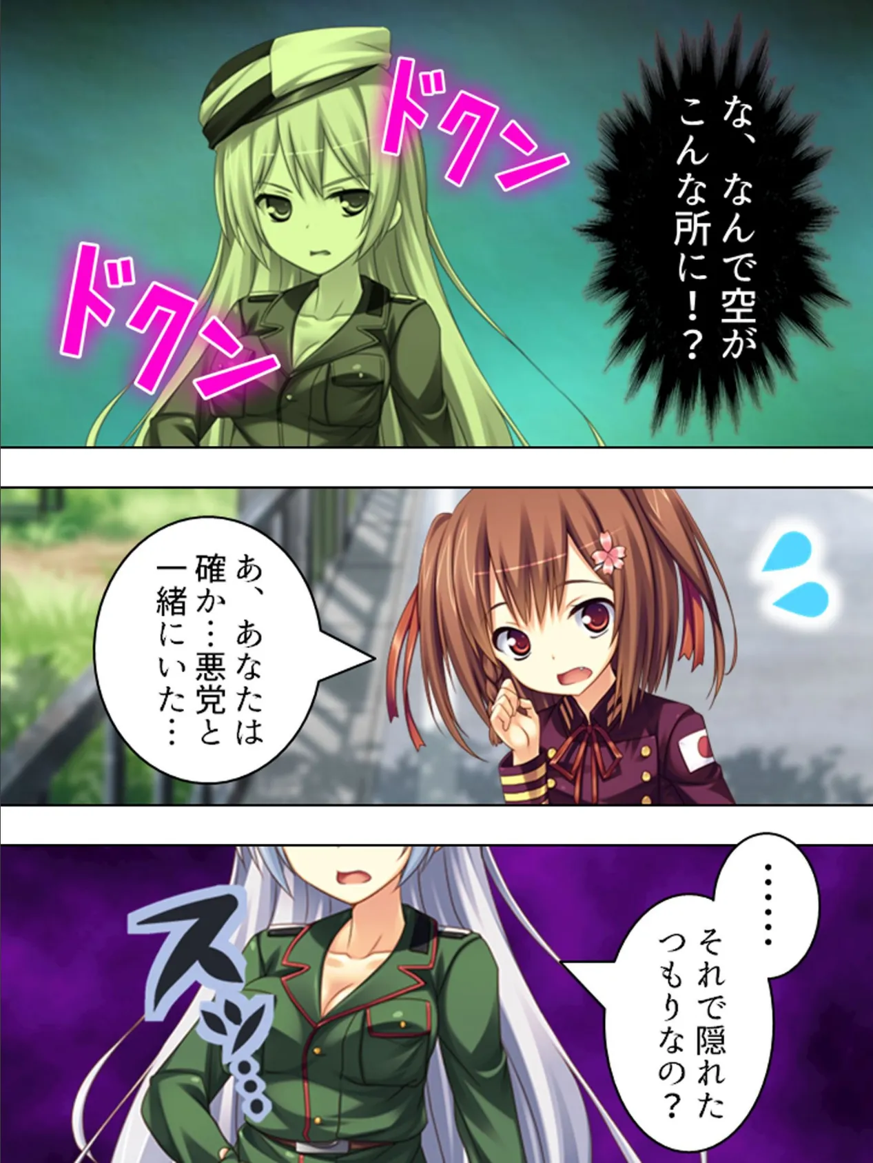 【新装版】幼馴染と軍服マニア 〜こ、こんな格好でさせるなんて…〜 （単話） 最終話 4ページ