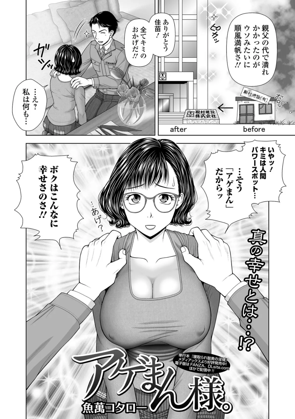 Webコミックトウテツ Vol.36 14ページ