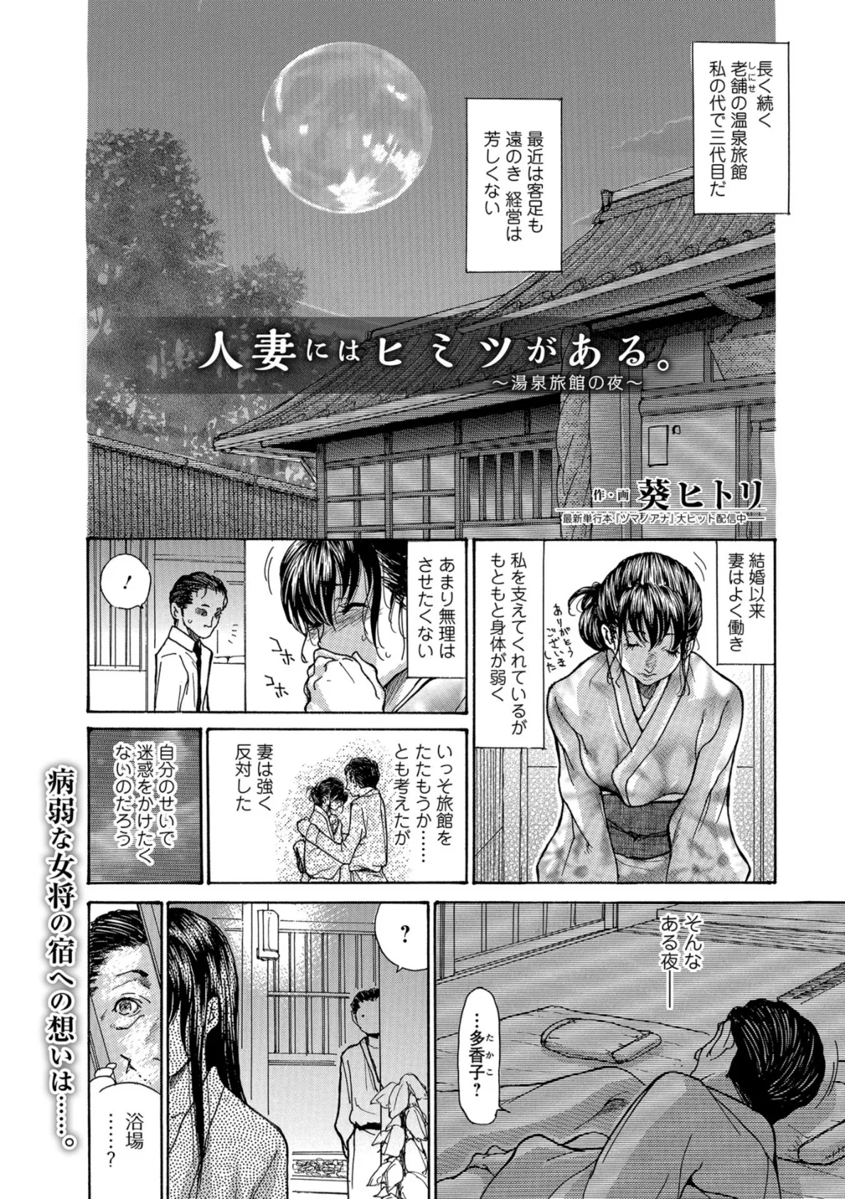 Webコミックトウテツ Vol.34 16ページ