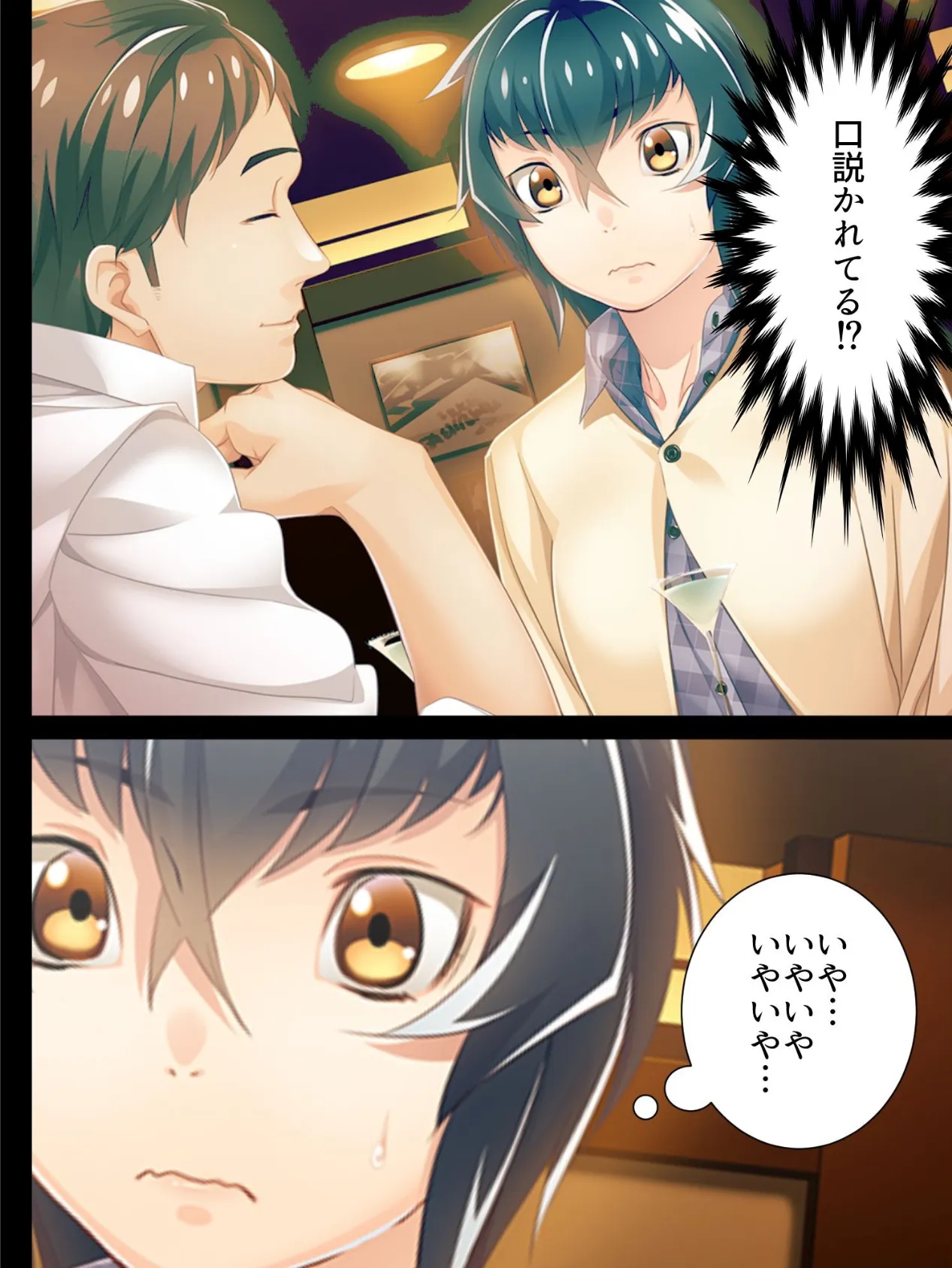 【新装版】スマホ依存症の俺が女性化!生ハメ写真でイイネを荒稼ぎ!? 第7巻 4ページ