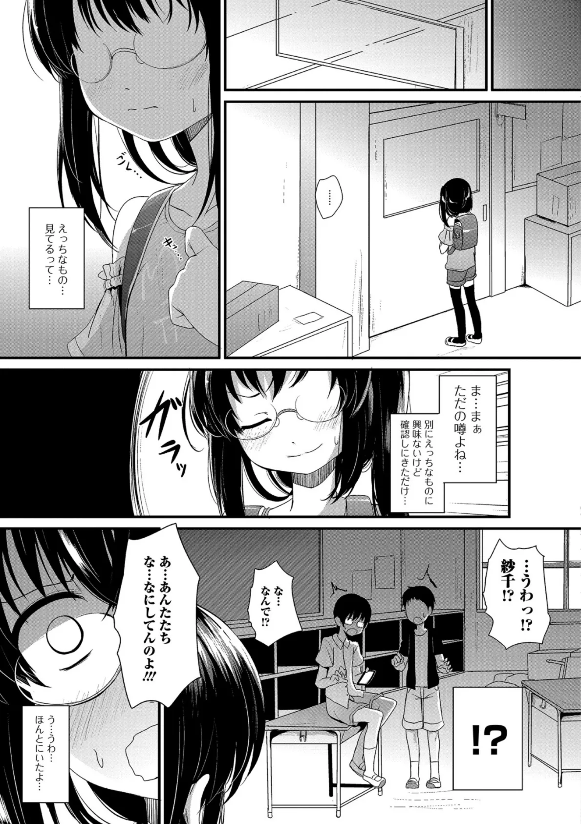 コミックMate L Vol.23 39ページ