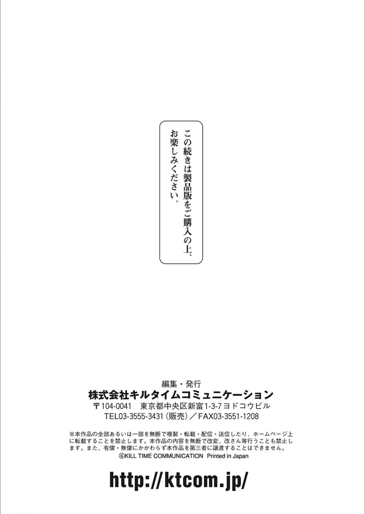 別冊コミックアンリアル カラーコミックコレクション 7 デジタル版 side_R 23ページ