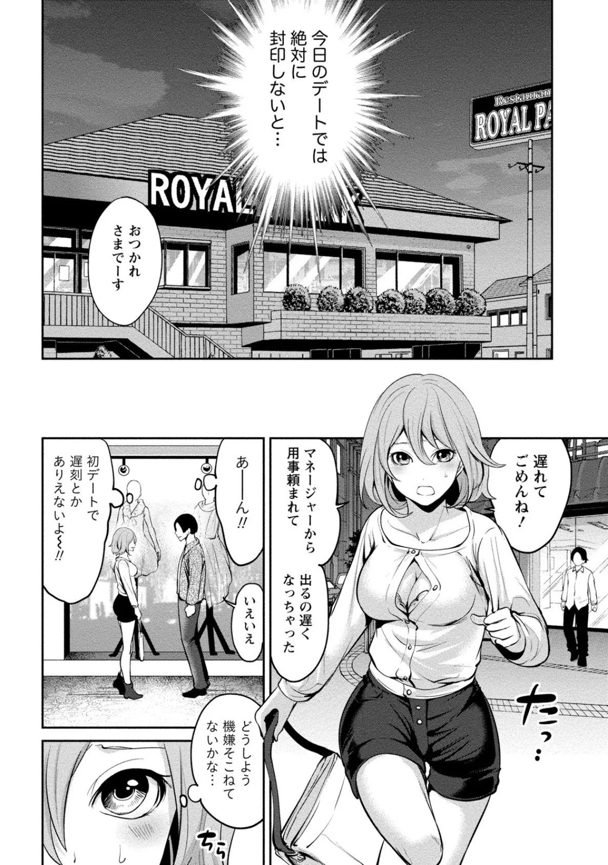 エロカワ彼女の性衝動 10ページ