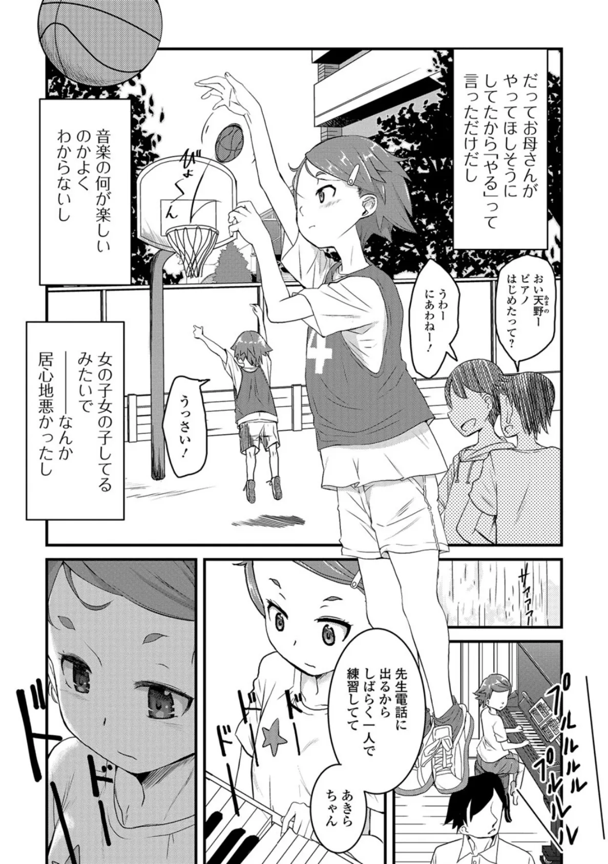 コミックMate L Vol.22 8ページ