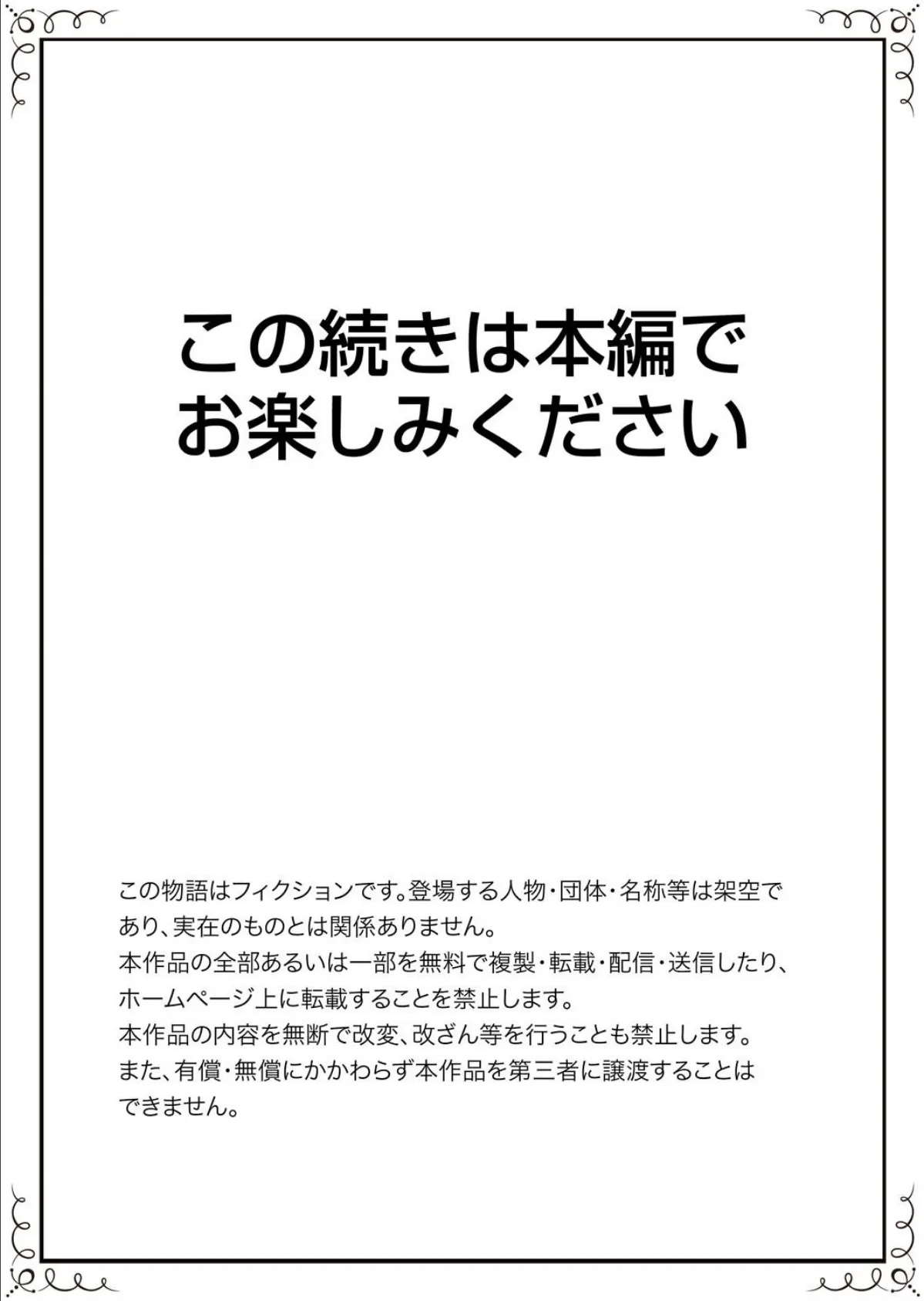 エッチなVRゲーム中…間違って妹にマジSEXしてた！【完全版】 19ページ