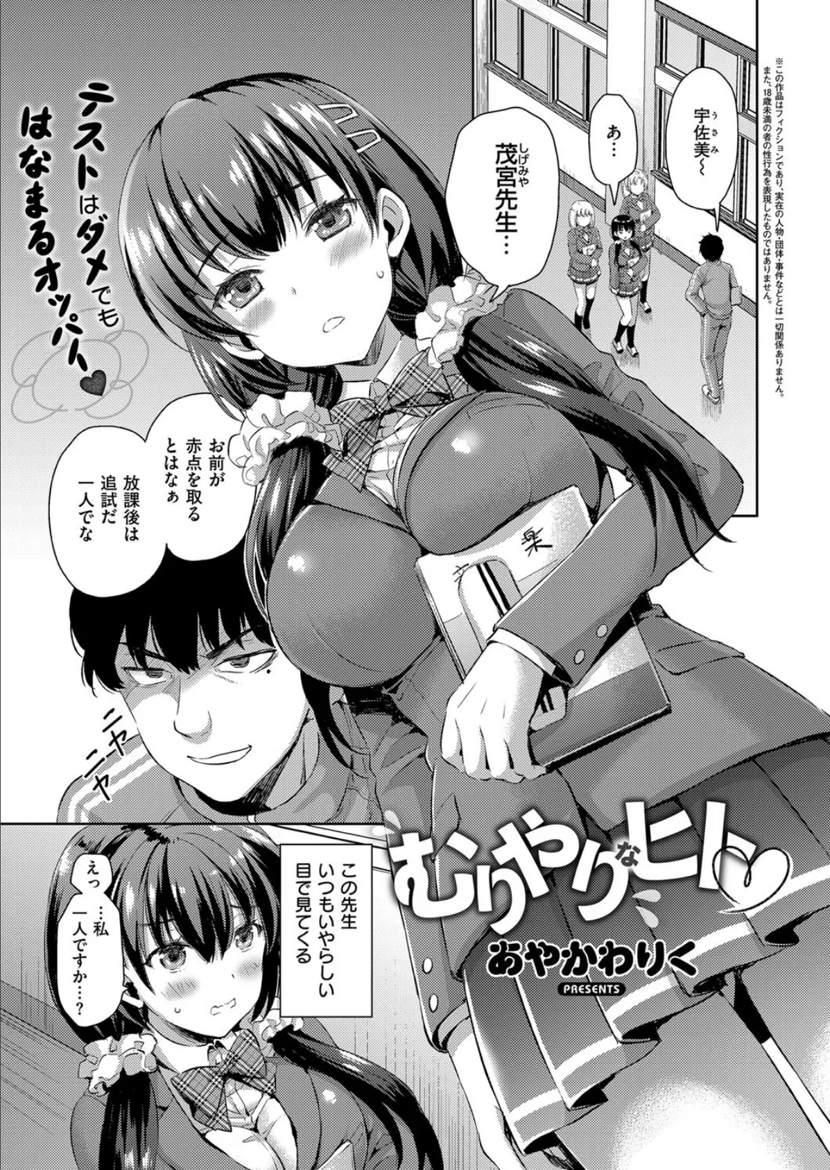 COMIC E×E 13 29ページ