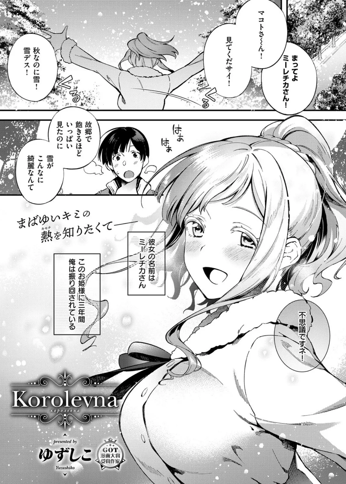 COMIC E×E 12 21ページ