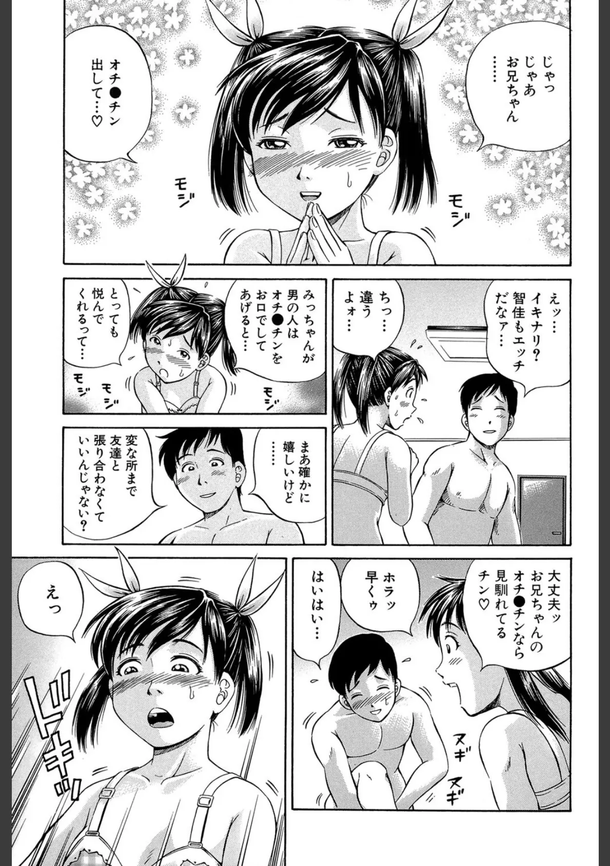 子宮式 8ページ