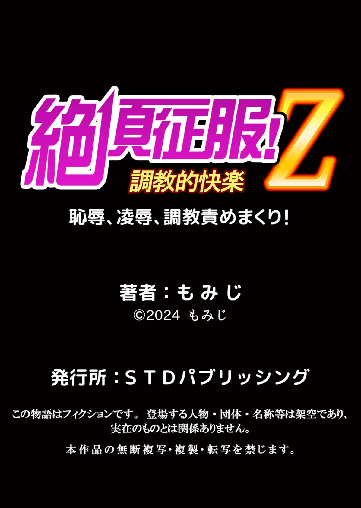 性感操作でハメハメハーレム！〜全身がクリクリみたいなのぉ！ 73 7ページ